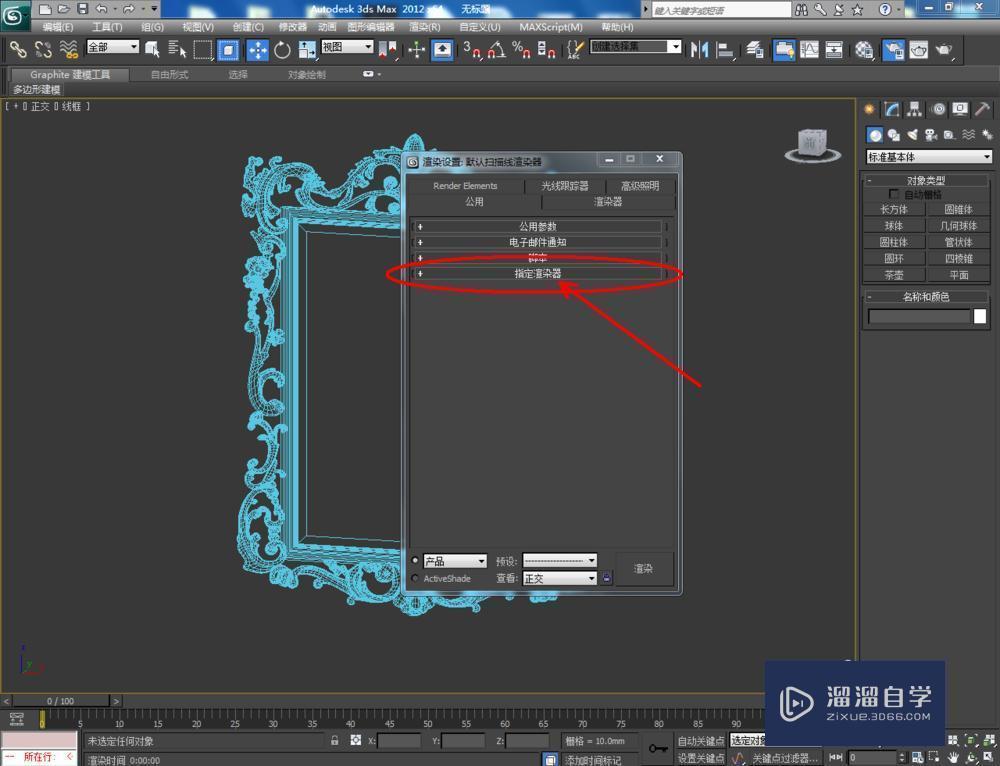 3DMax如何设置镜面材质？