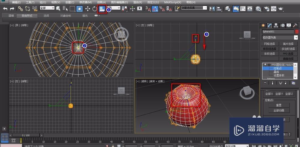 3DMax如何使用ffd，锥化，弯曲命令做一个苹果？