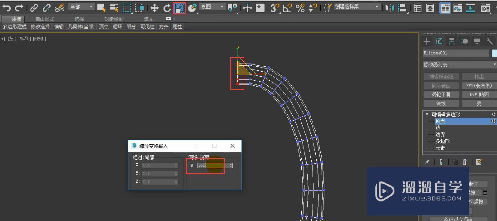 3DMax怎么制作平开门衣柜啊？