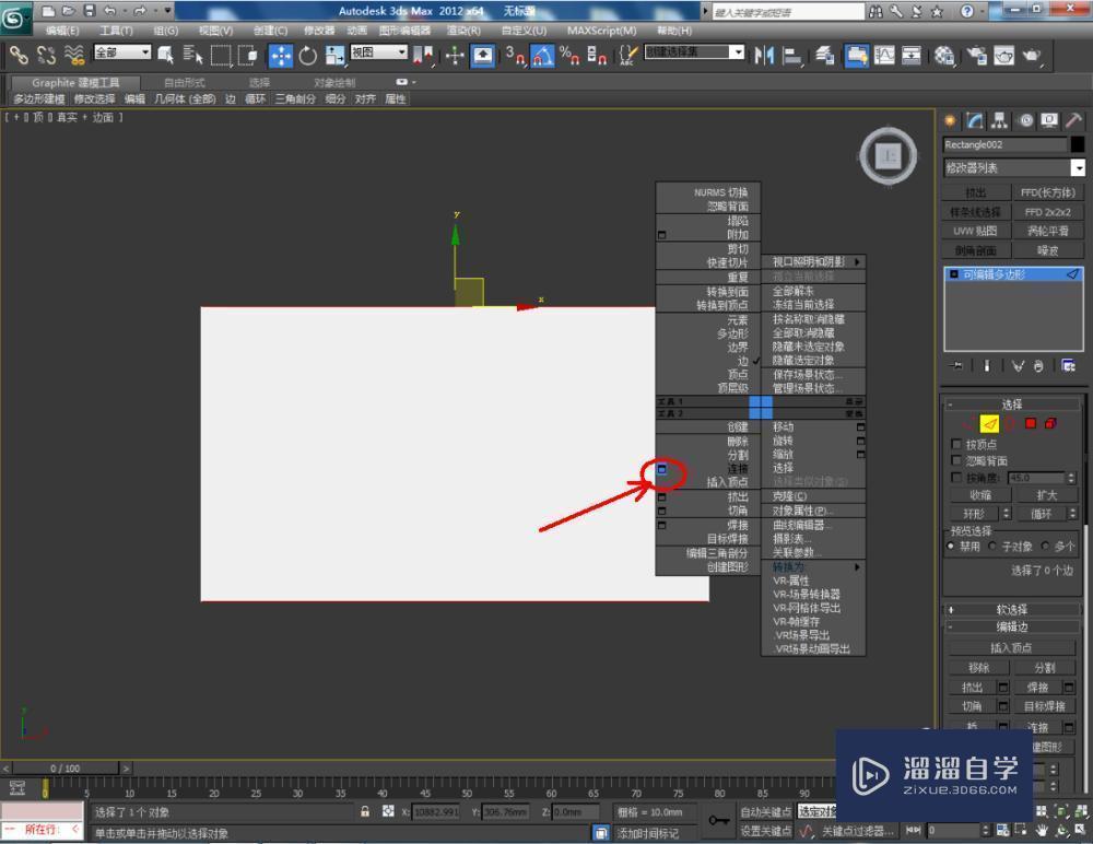 3DMax如何使用噪波？