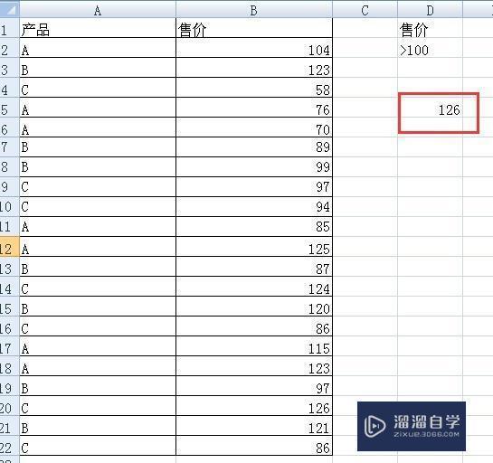 Excel中dMax 函数和dmin 函数的用法和实例