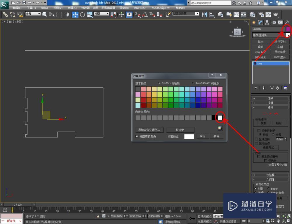 3DMax如何制作方形吸顶灯制作方法