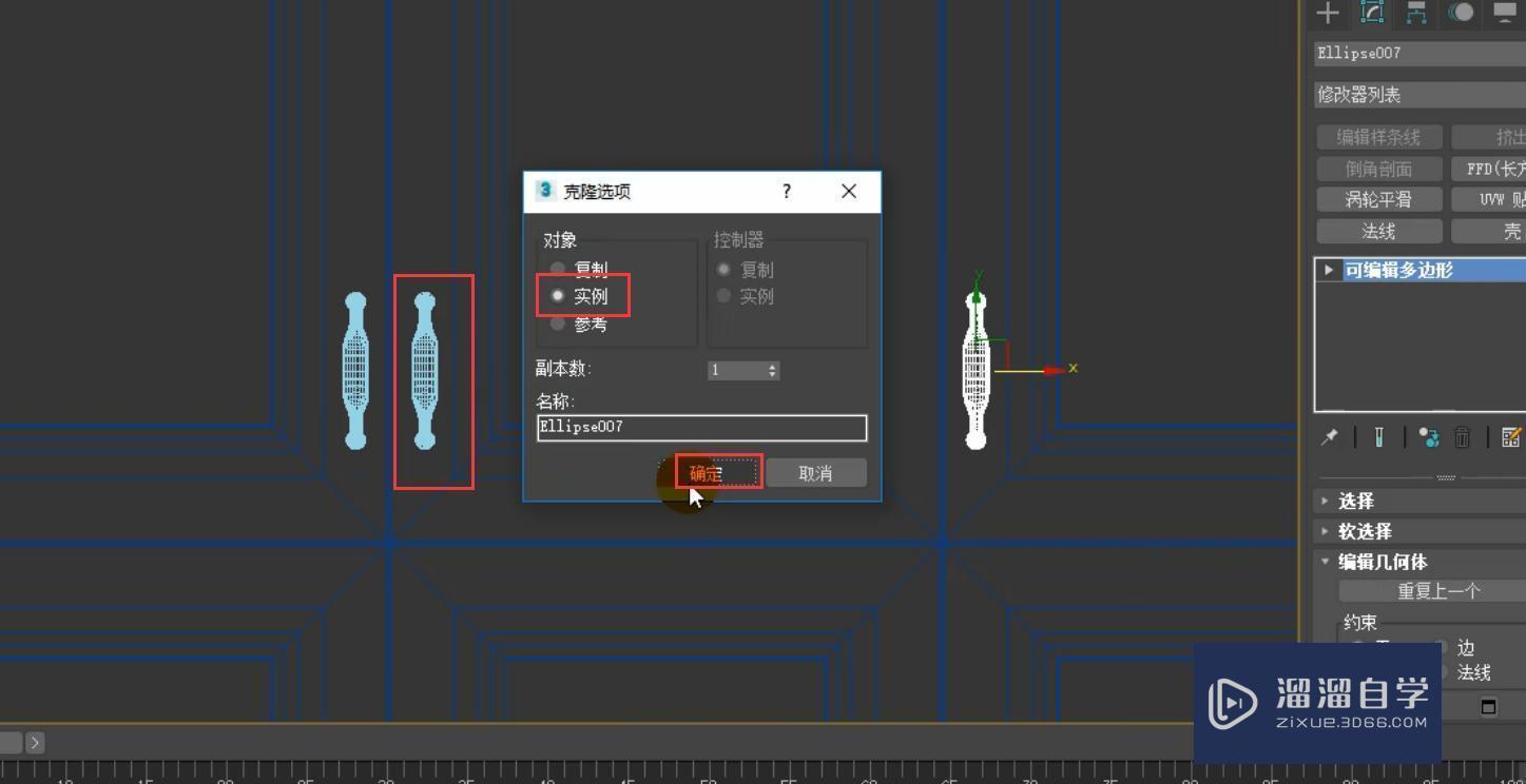 3DMax怎么制作平开门衣柜啊？