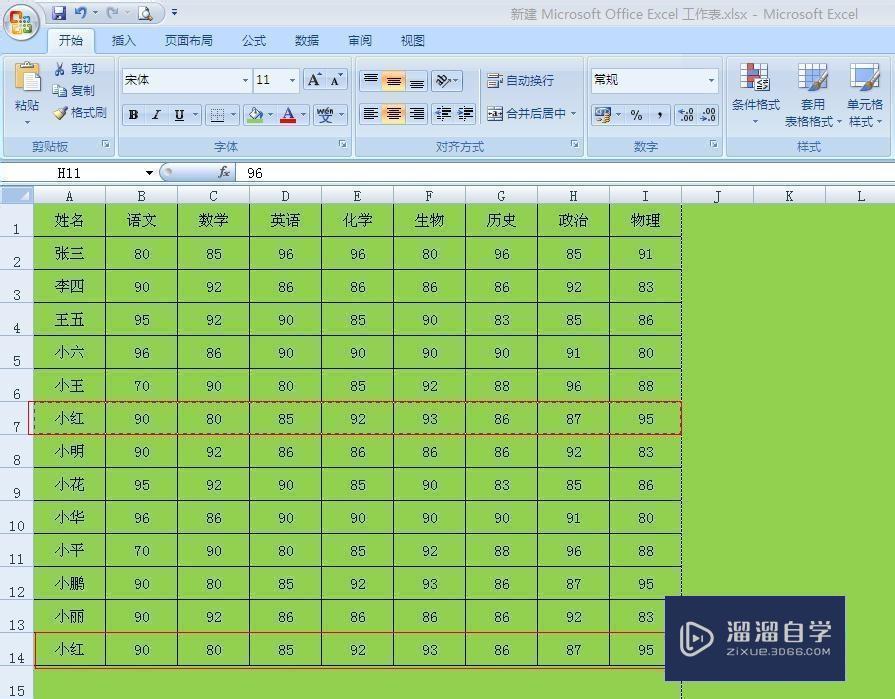 Excel<esred>表格</esred>怎么<esred>删除</esred>重复项？