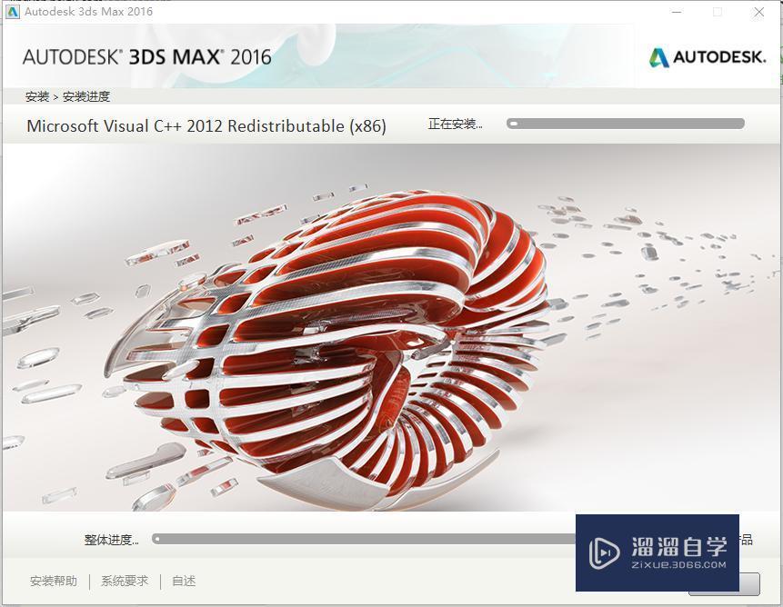 如何安装3DMax2016软件？