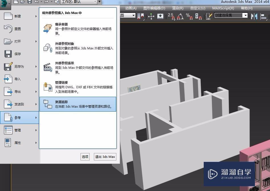 如何把3D模型导入文件中？