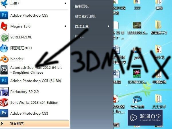 <esred>如何</esred>用<esred>3</esred><esred>D</esred><esred>Max</esred>把<esred>obj</esred>的文件<esred>导出</esred>成stl文件？