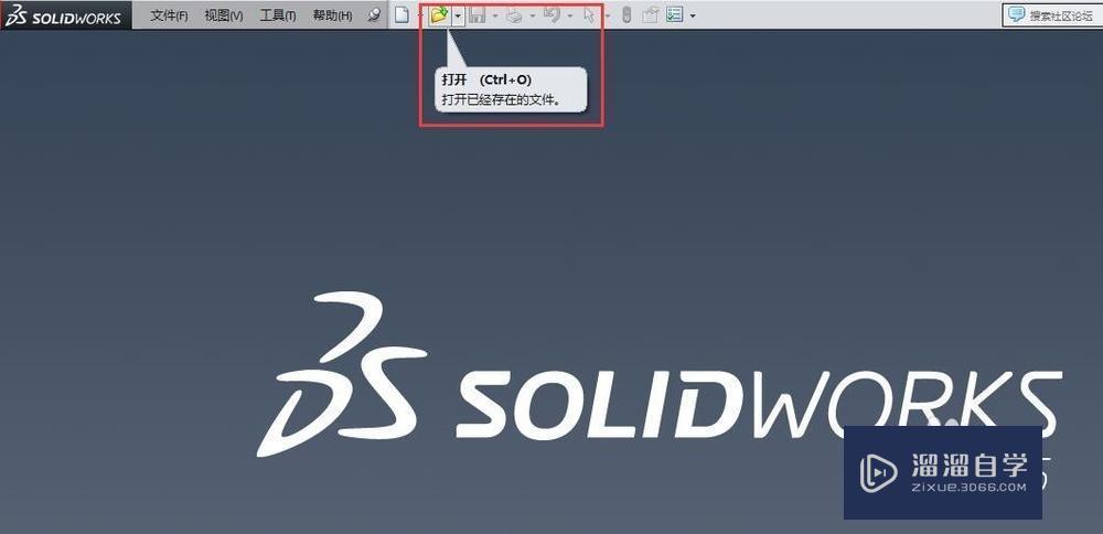 SolidWorks怎么打开stp或step文件?