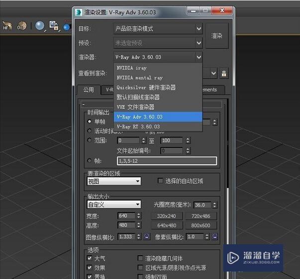 3DMax2018怎么安装VRay3.6插件？