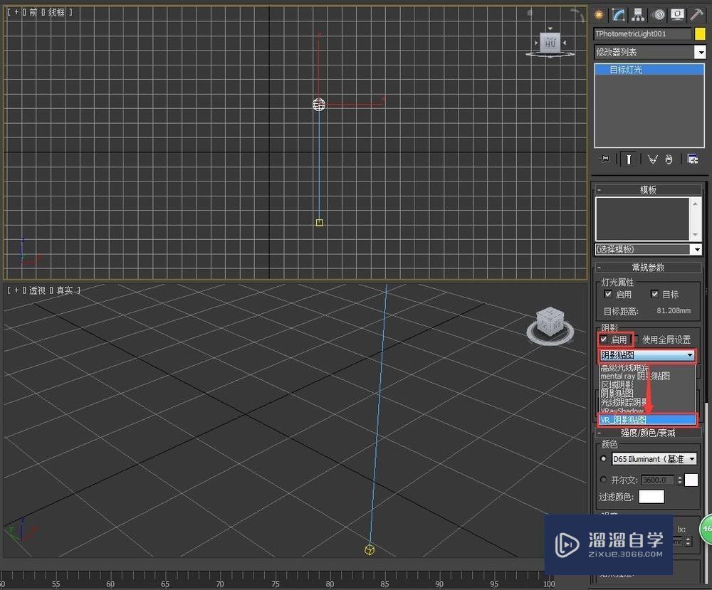 如何在3DMax中添加射灯灯光效果？