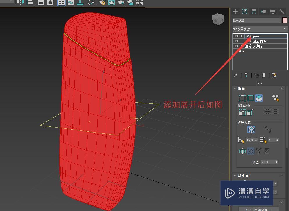 3DMax如何展开uv（贴图坐标）教程