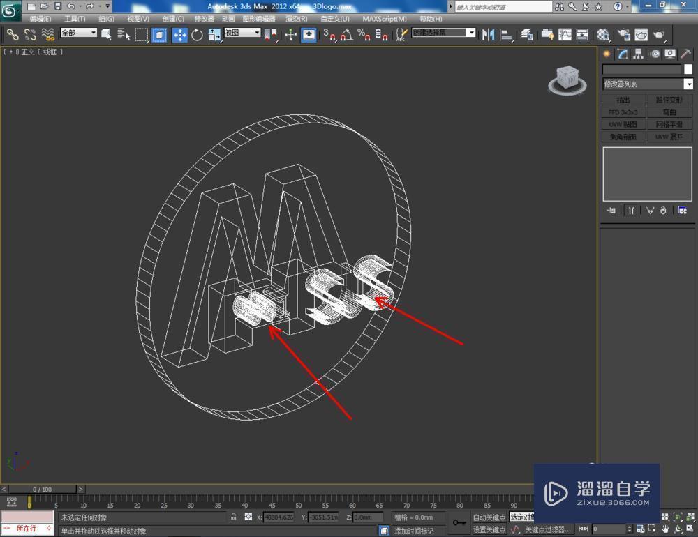 3DMax如何制作logo？