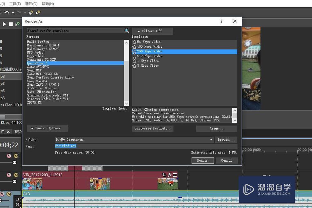 Vegas怎么剪辑视频? Vegas怎么剪辑视频?