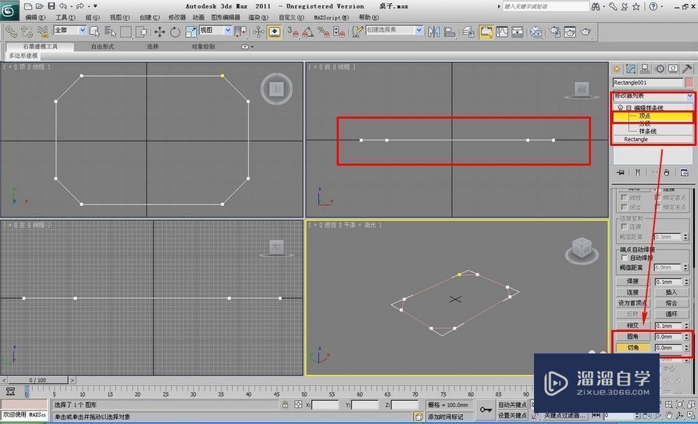 3DMax制作桌子之倒角剖面制作桌面教程讲解