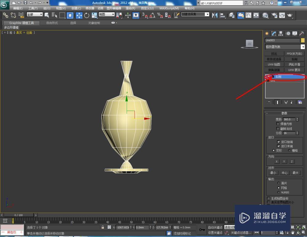 3DMax如何使用uvw展开