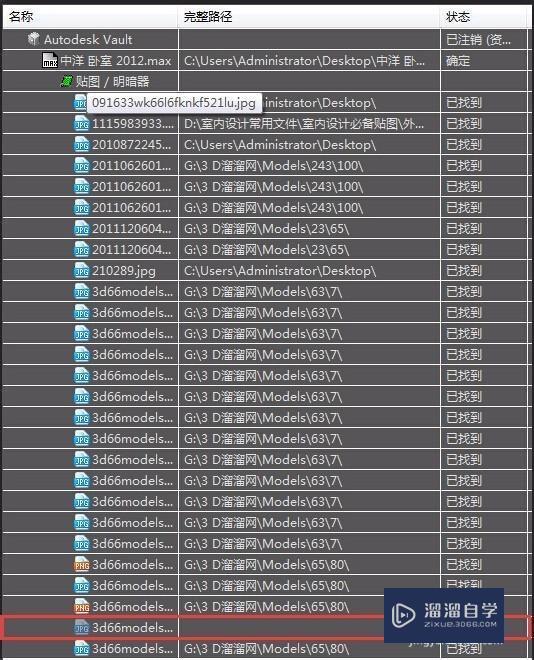 在3DMax中怎么找回导入模型的贴图