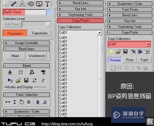 3DMax保存文件突然变大的解决教程
