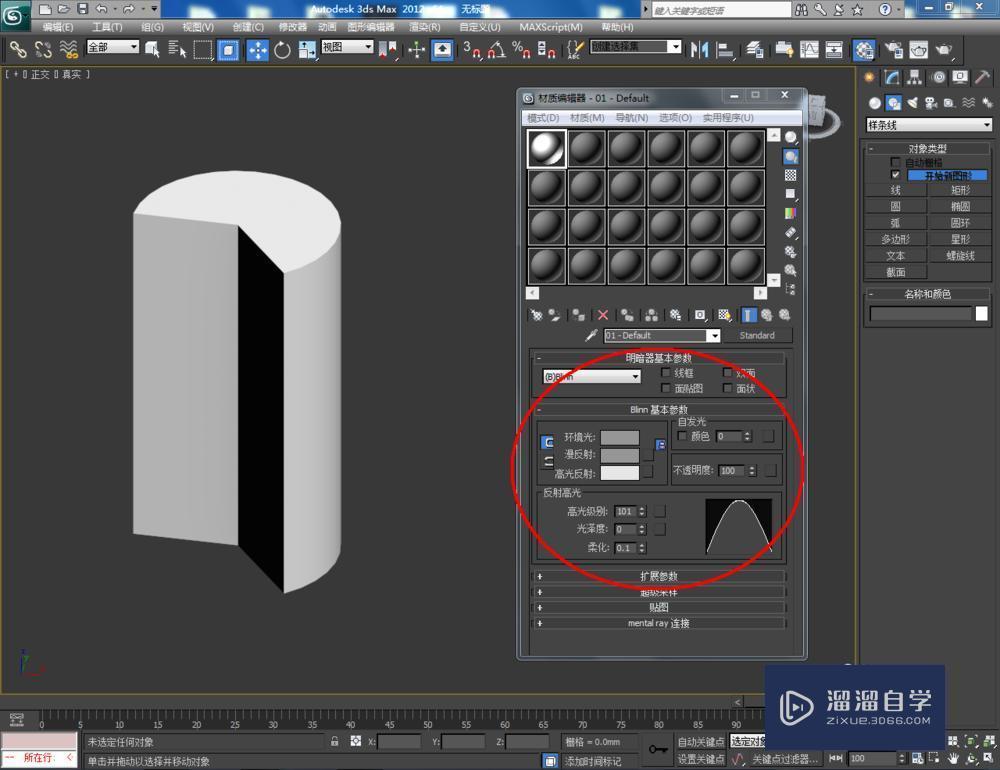 3DMax如何制作扇形柱教程