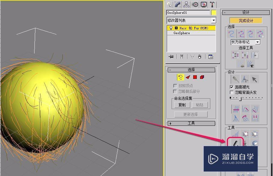 3DMax使用(hAIr和fur)修改器梳理毛发教程