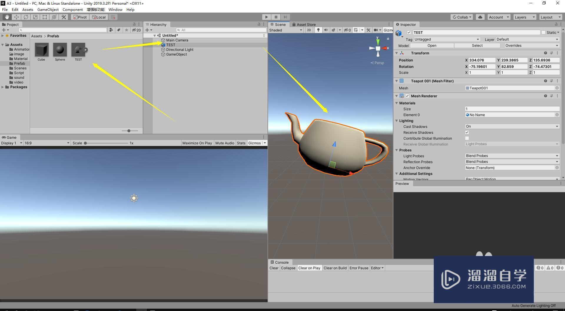3DMax将模型导入unity教程