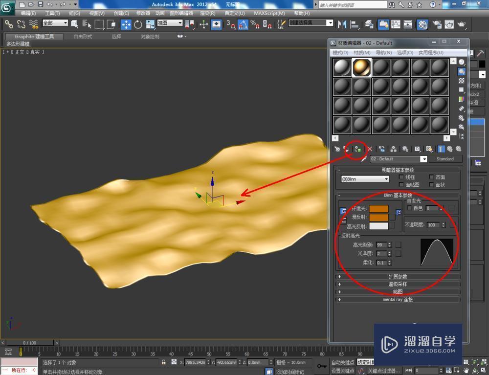 3DMax如何使用噪波？