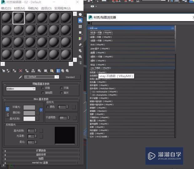 3DMax Win10无法安装如何解决？