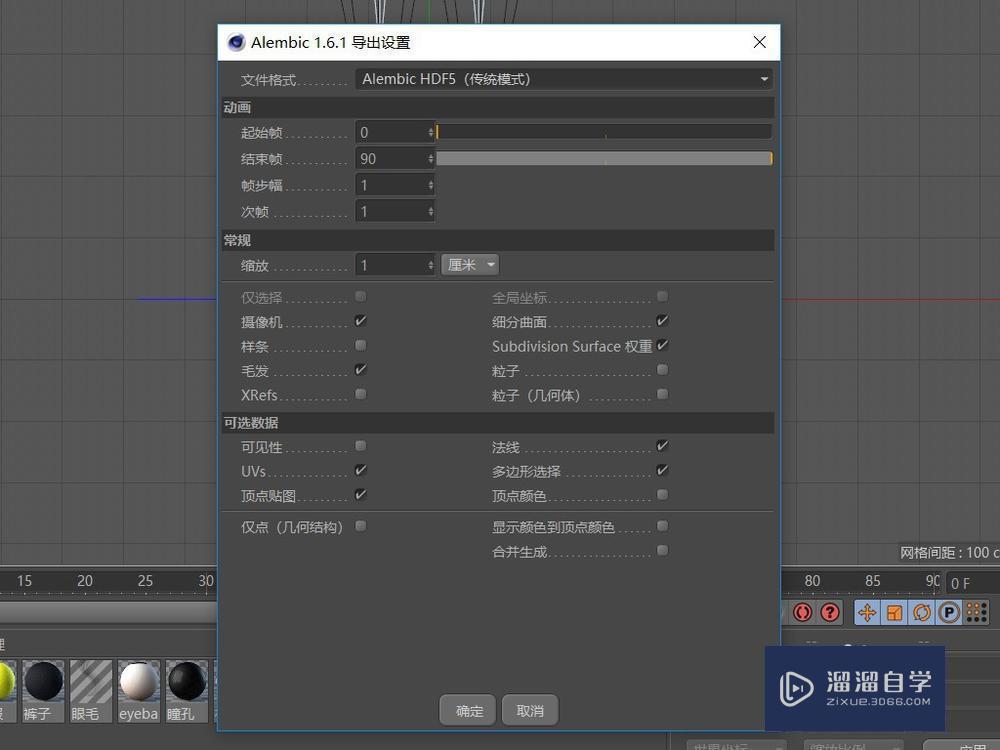 C4D导出模型在md中坐标错位怎么办？