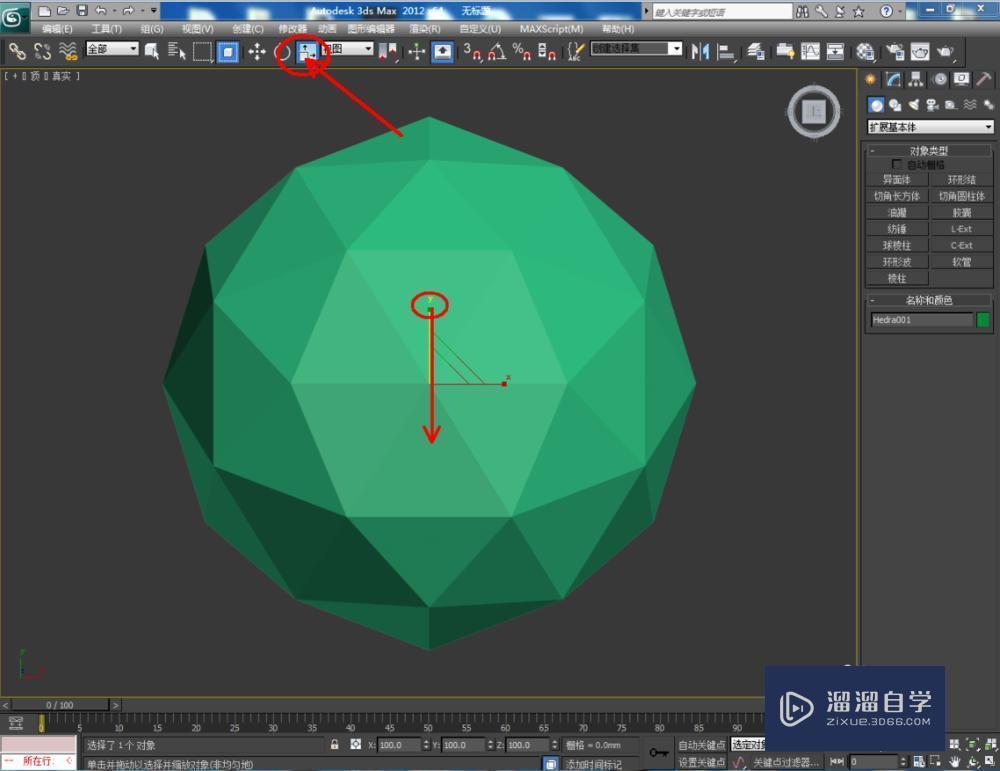 3DMax如何制作红宝石？