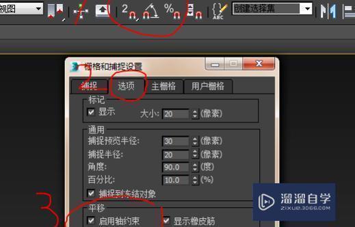 3DMax里面如何使得点与点线和线对齐？