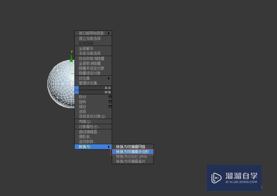 3DMax制作足球方法制作教程