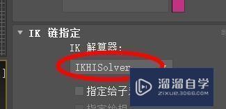 3Ds Max如何为模型的骨骼设置ik？