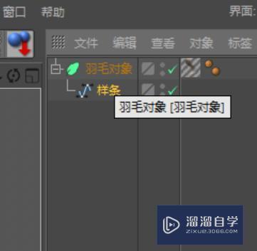 C4D羽毛3D模型制作教程