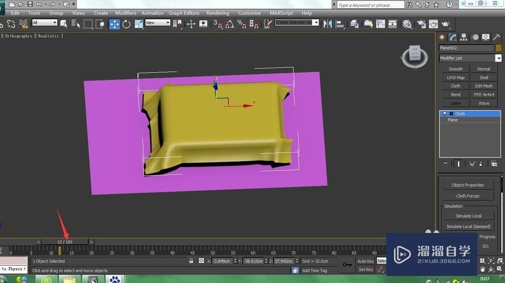 3DMax如何制作落地床单或者被子?