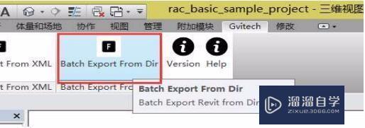 Revit批量<esred>从</esred>xml和dri<esred>导出</esred>fdb的方法