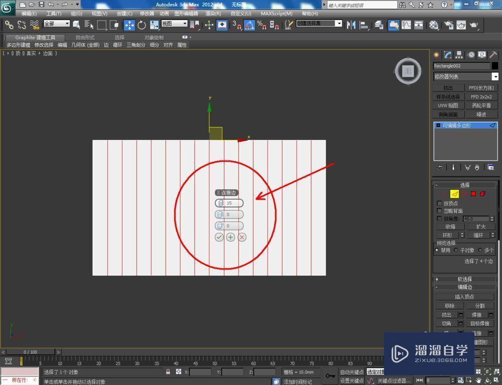 3DMax如何使用噪波？