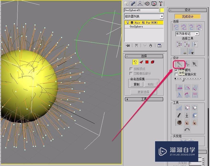 3DMax使用(hAIr和fur)修改器梳理毛发教程
