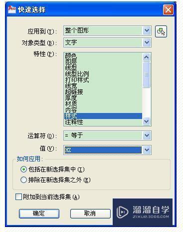 <esred>CAD</esred><esred>制图</esred>中<esred>如何</esred>批量改图？