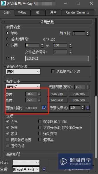 3DMax 用VRay制作渲染360°全景漫游图的方法