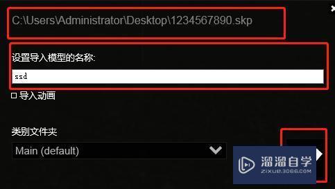 Lumion怎么导入SketchUp模型？