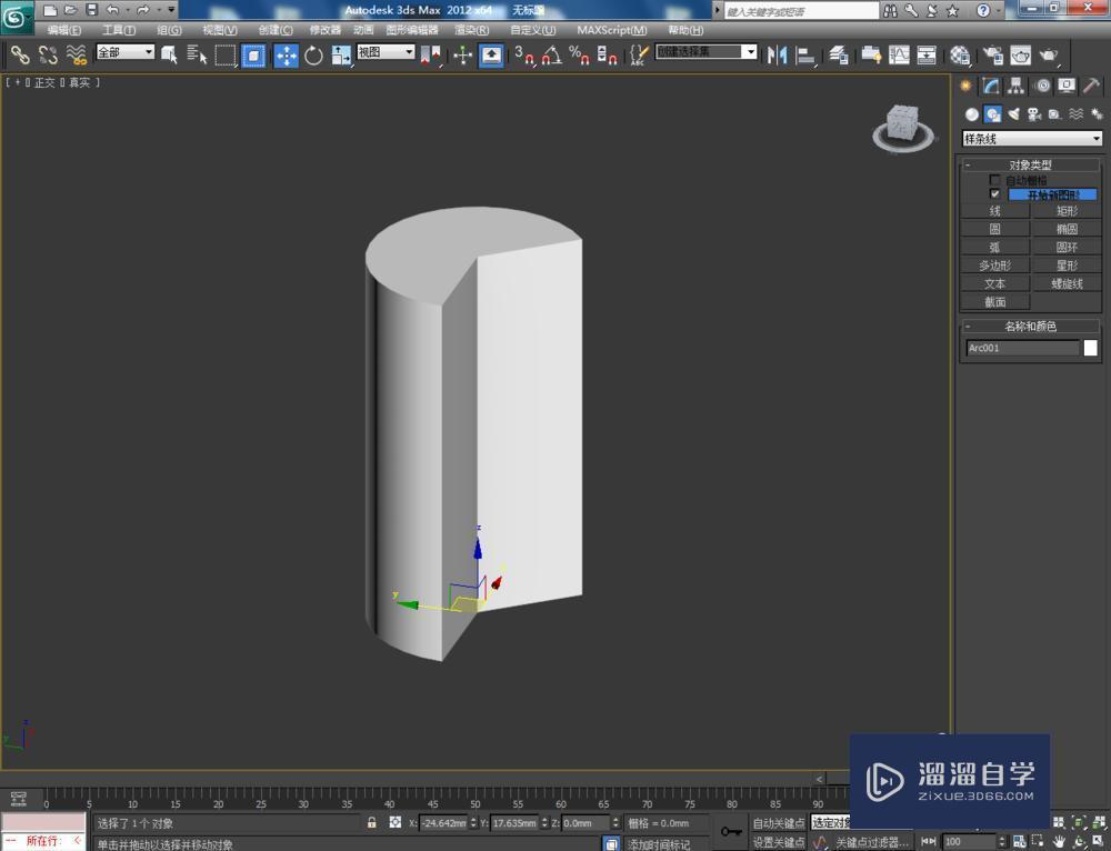 3DMax如何制作扇形柱教程