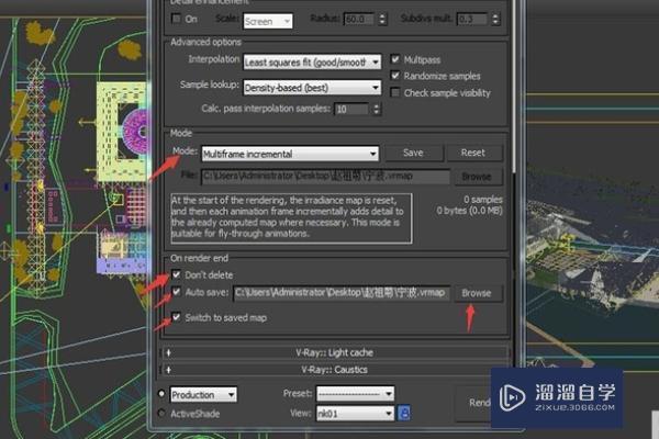 3DMax+VRay渲染动画时预先跑光子图教程