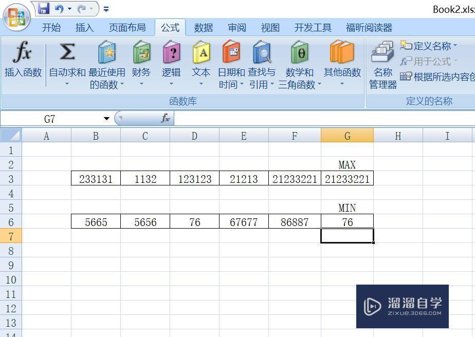 Excel中函数Max和min该如何使用呢？