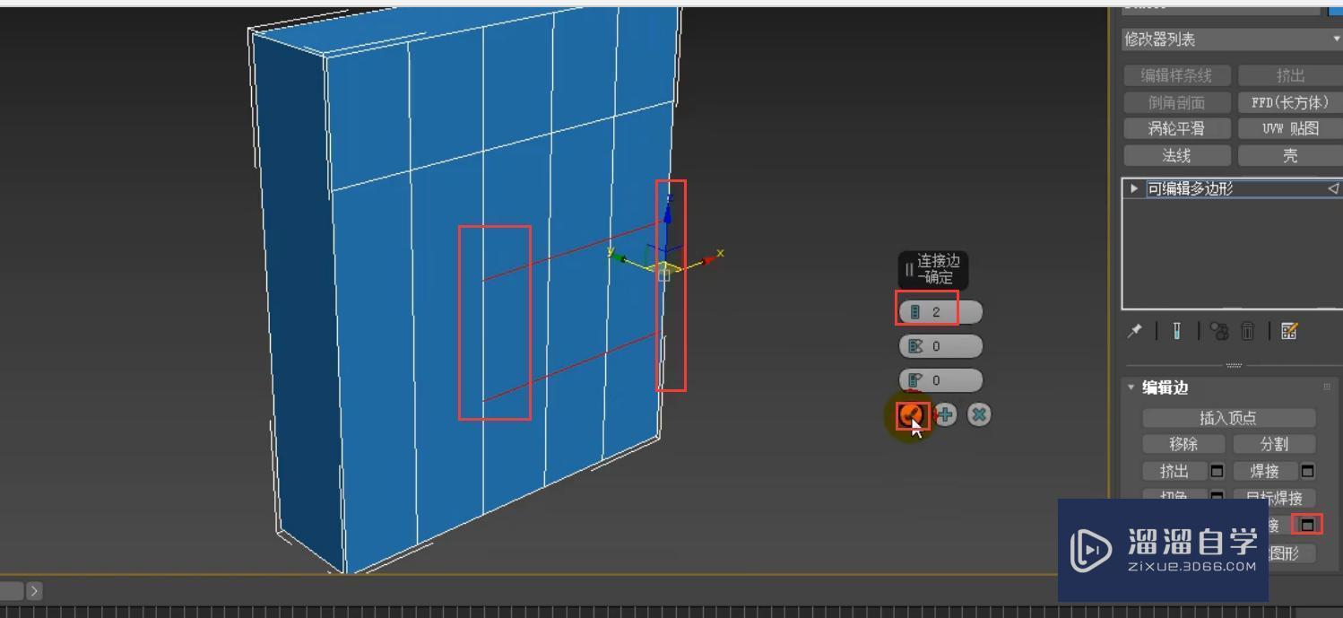 3DMax怎么制作平开门衣柜啊？