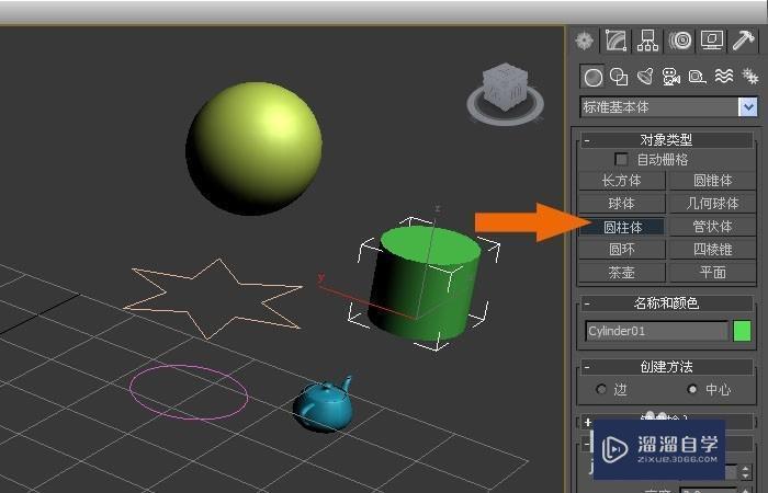 3DMax中如何使用锁定按钮来移动物体操作方法