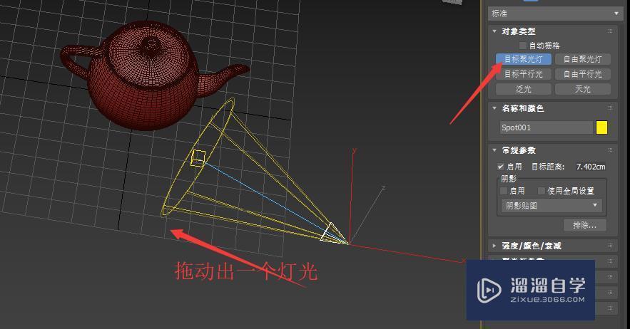 3DMax灯光的创建与预览教程