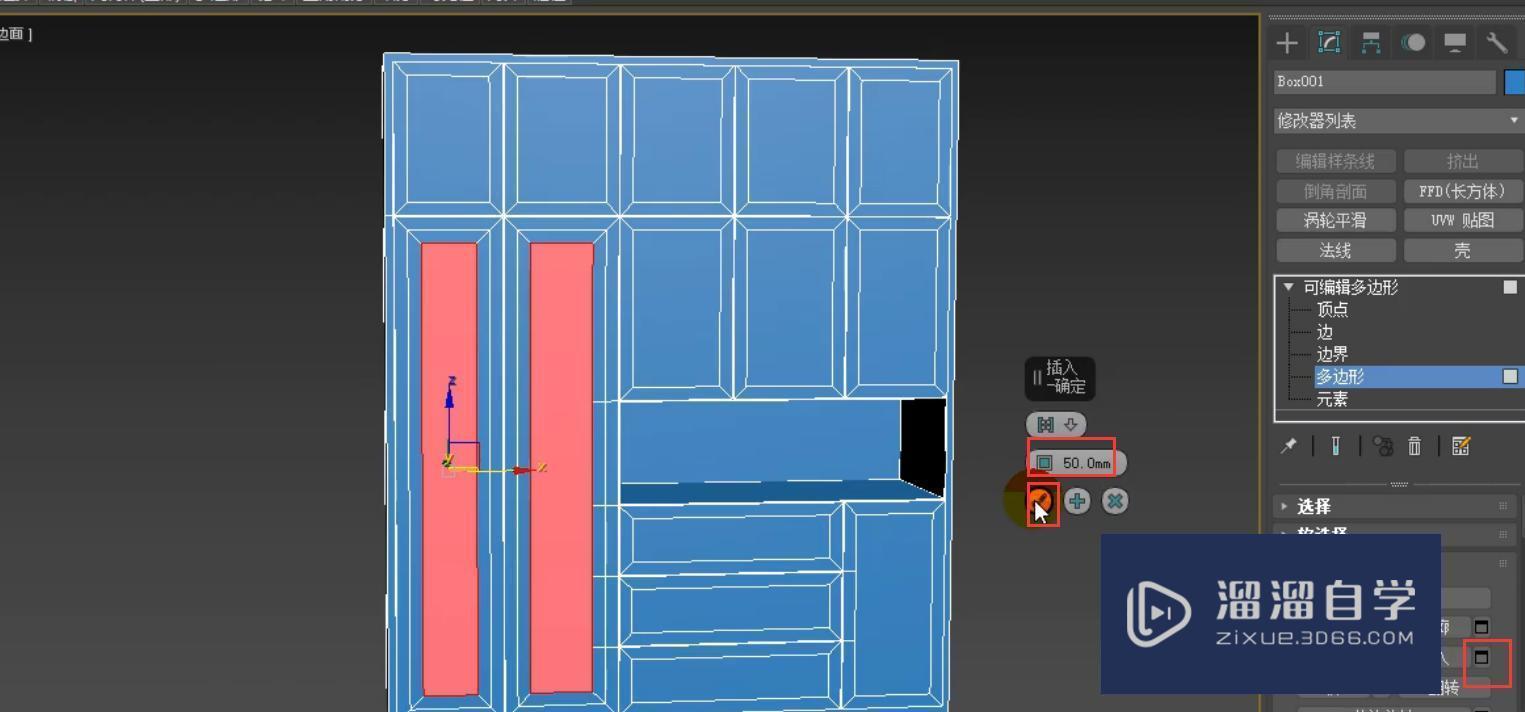 3DMax怎么制作平开门衣柜啊？