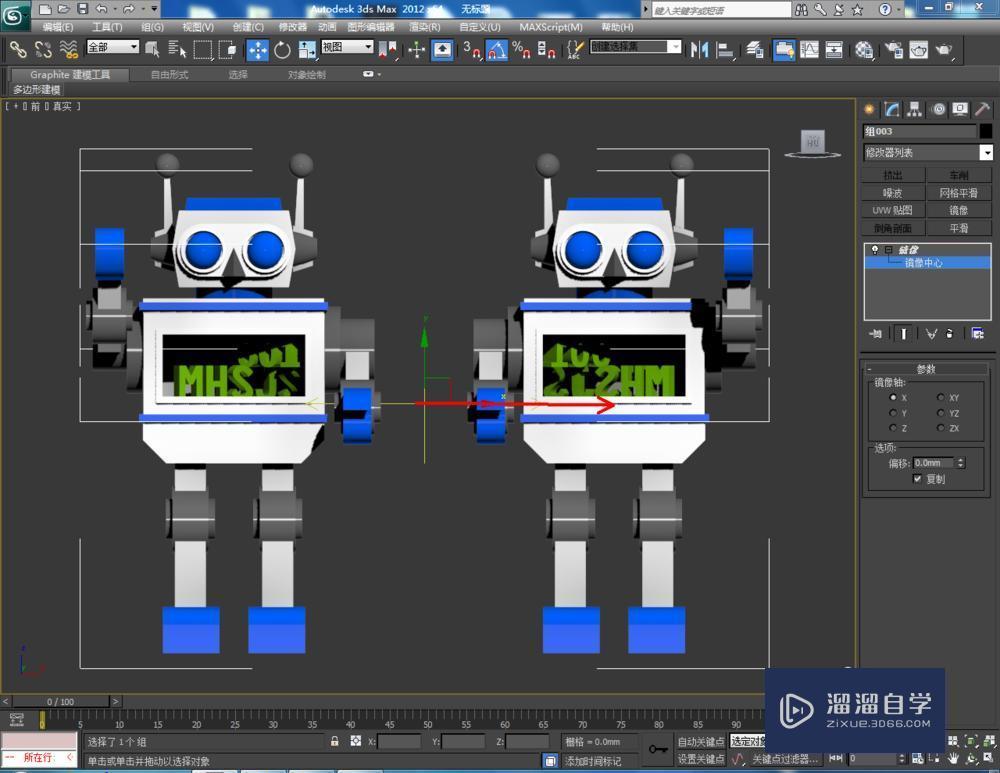 3DMax如何使用镜像？