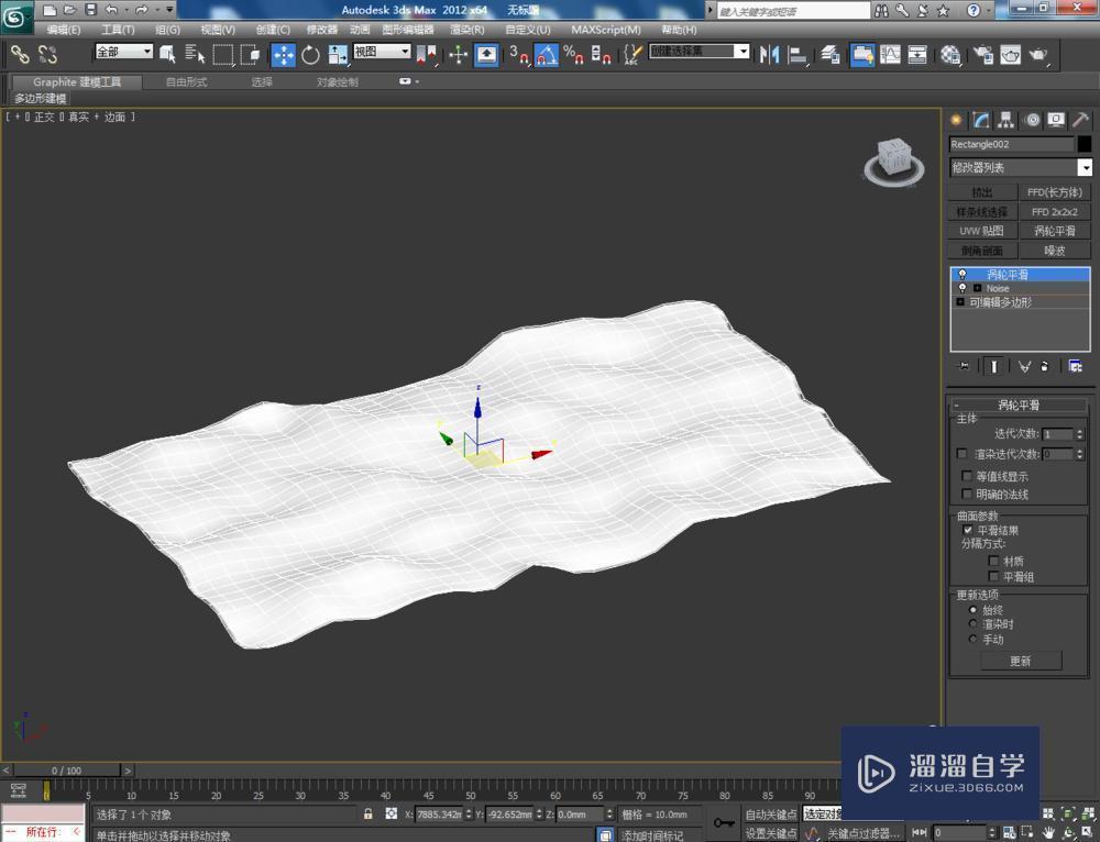 3DMax如何使用噪波？