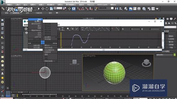 3DMax中如何锁定切线教程