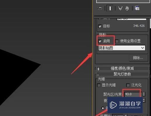 3DMax添加射灯灯光效果教程